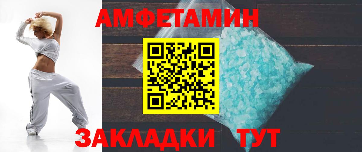 Amphetamine  Вход с VPN  ссылка на мегу   АМФЕТАМИН Premium  Мыски 