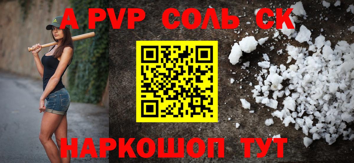 Мыски  А ПВП СК КРИС  Альфа ПВП Соль  Вход с VPN 
