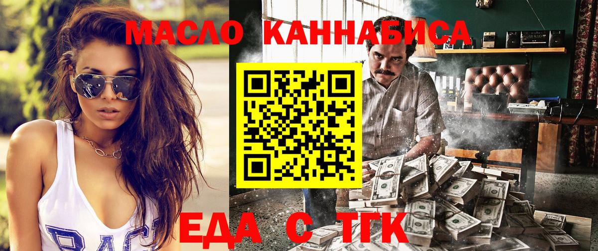 Печенье с ТГК конопля Мыски