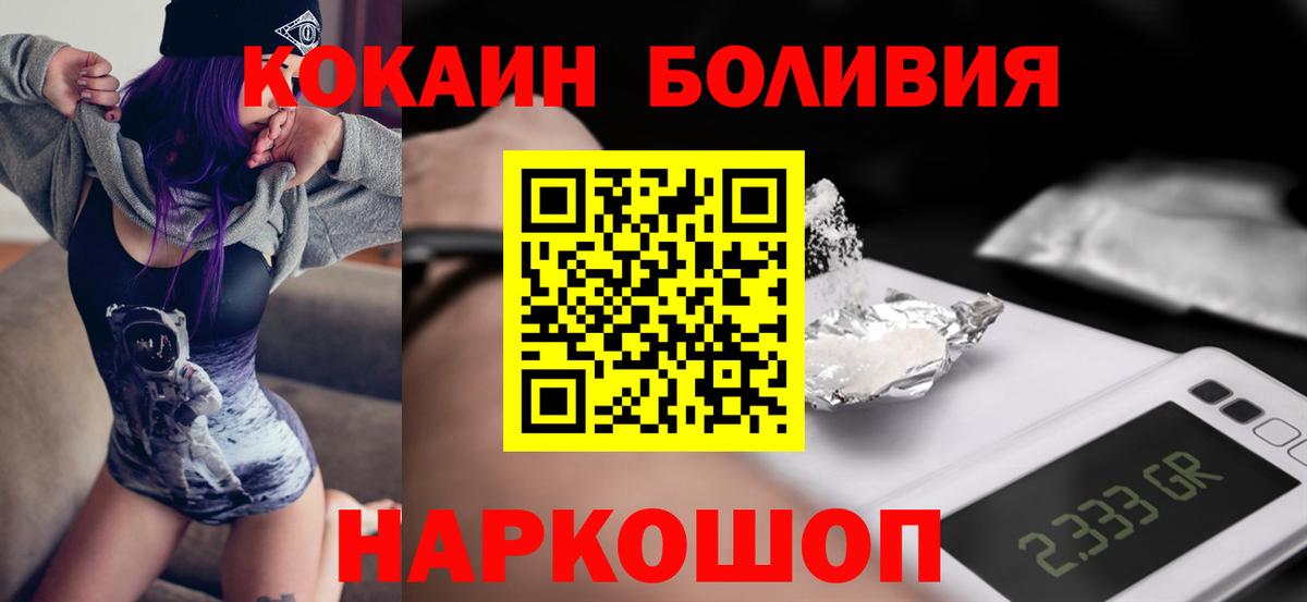 Кокаин  купить  цена  Мыски  КОКАИН Fish Scale  Вход с VPN 