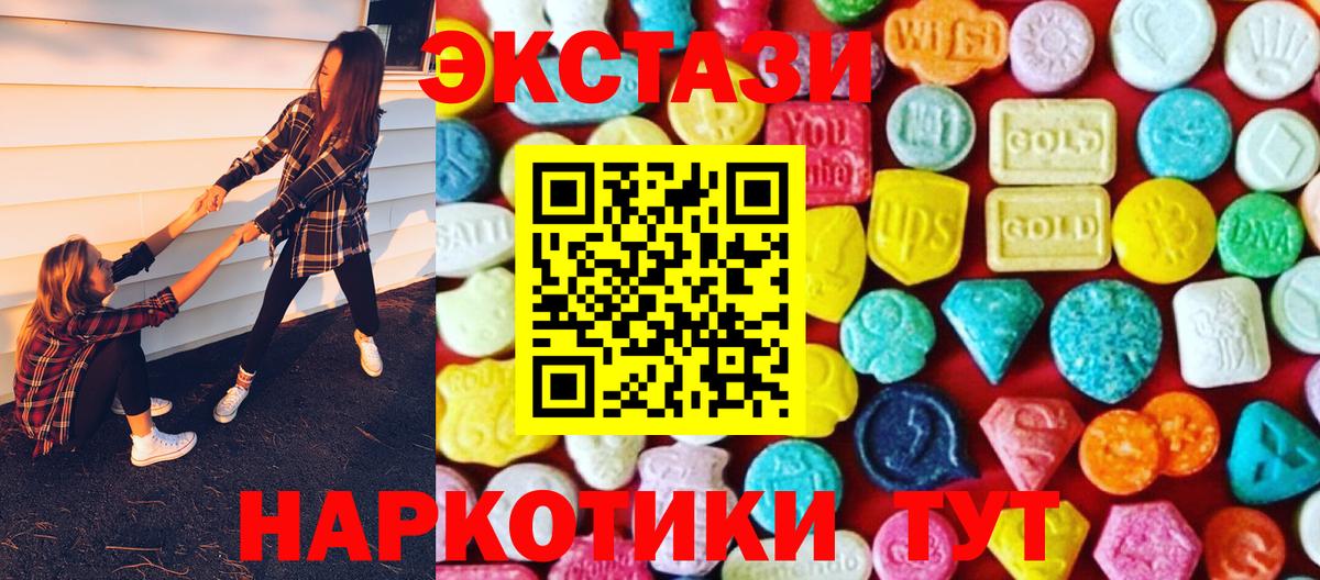 Мыски  где купить наркотик  Ecstasy DUBAI  Ecstasy  Вход с VPN  Ecstasy ешки 