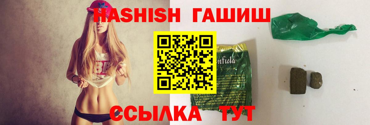ГАШ  Вход с VPN  Мыски  ГАШ индика сатива  ГАШИШ индика сатива 