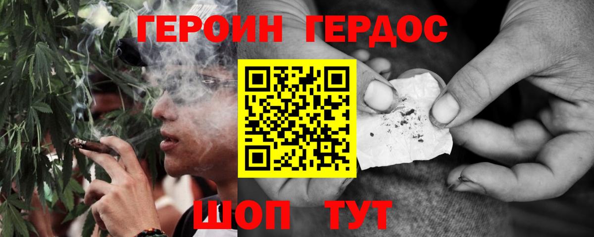 Мыски  ГЕРОИН гречка  Вход с VPN 