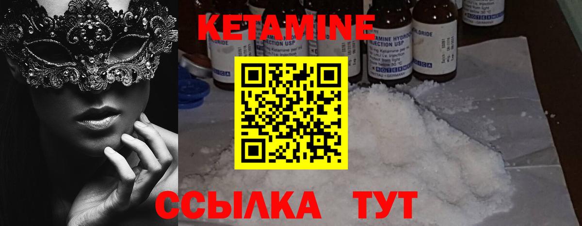 Мыски  КЕТАМИН VHQ  КЕТАМИН VHQ  Вход с VPN 