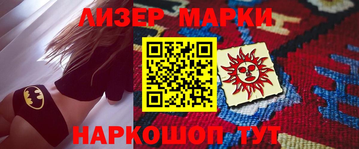 Лсд 25 экстази кислота Мыски
