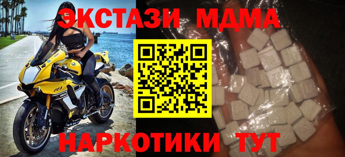 МДМА  МДМА кристаллы  Вход с VPN  Мыски 