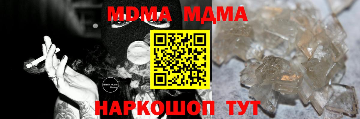 MDMA VHQ Мыски
