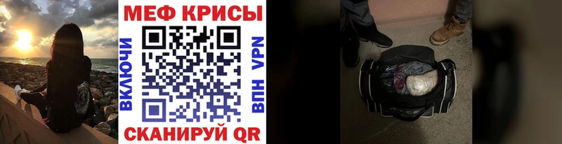 МЕФ кристаллы  Мыски 
