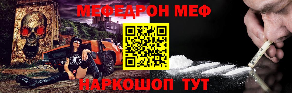 МЯУ-МЯУ мяу мяу  Вход с VPN  Меф  Мыски  МЕФ кристаллы  МЕФ 