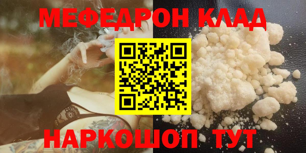Меф кристаллы Мыски
