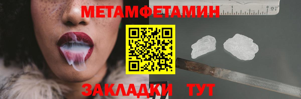 Метамфетамин витя  Вход с VPN  Мыски 