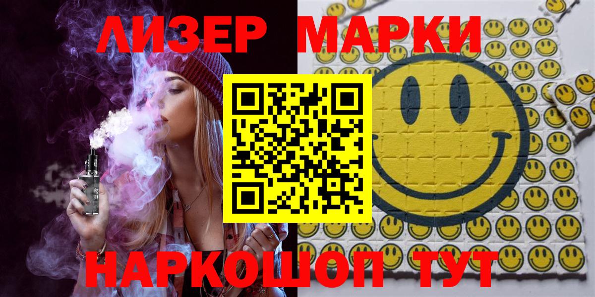 Марки N-bome 1,8мг  Марки N-bome  Мыски  где продают наркотики  Вход с VPN 